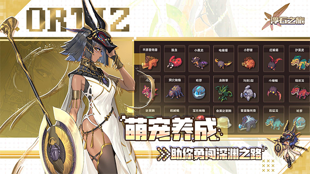 浮石之旅华为版