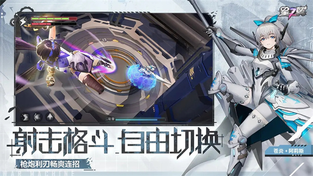 星之翼手游官方版