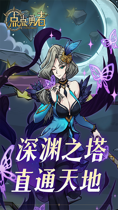 点点勇者官方正版