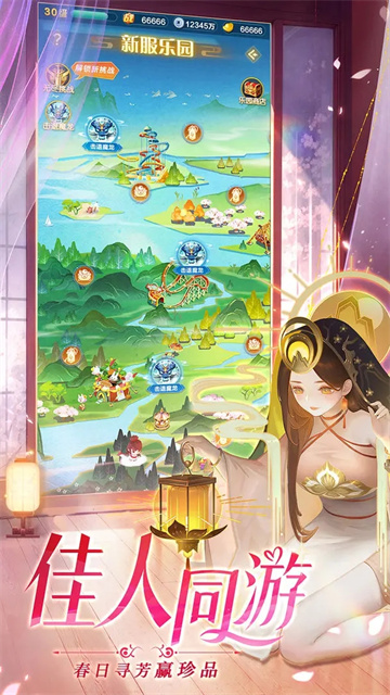 道友请留步华为版