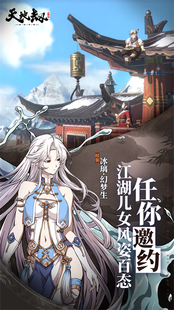 天地劫幽城再临华为版