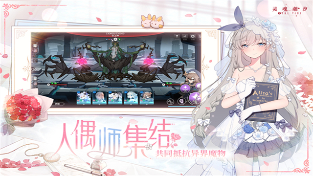 灵魂潮汐腾讯版