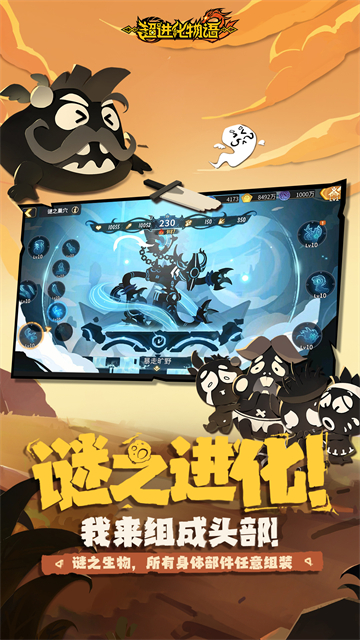 超进化物语2vivo版