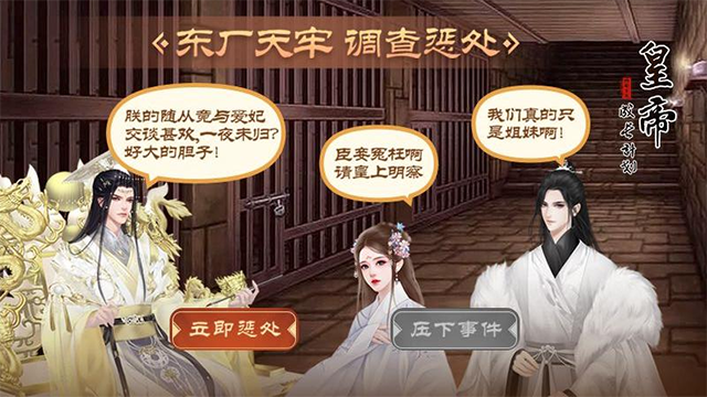 皇帝成长计划2百度版
