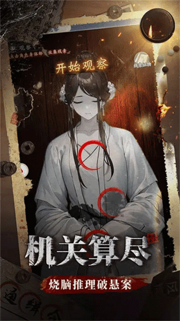 少年包青天手游