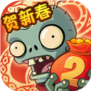 植物大战僵尸花园战争2手机版