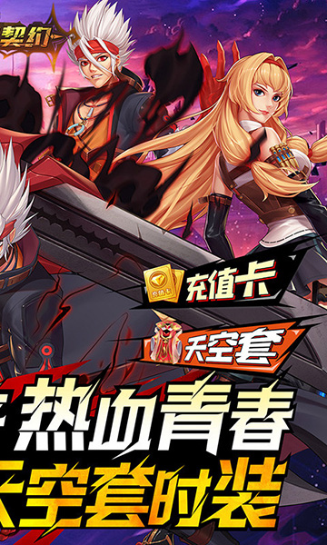 深渊契约官方正版