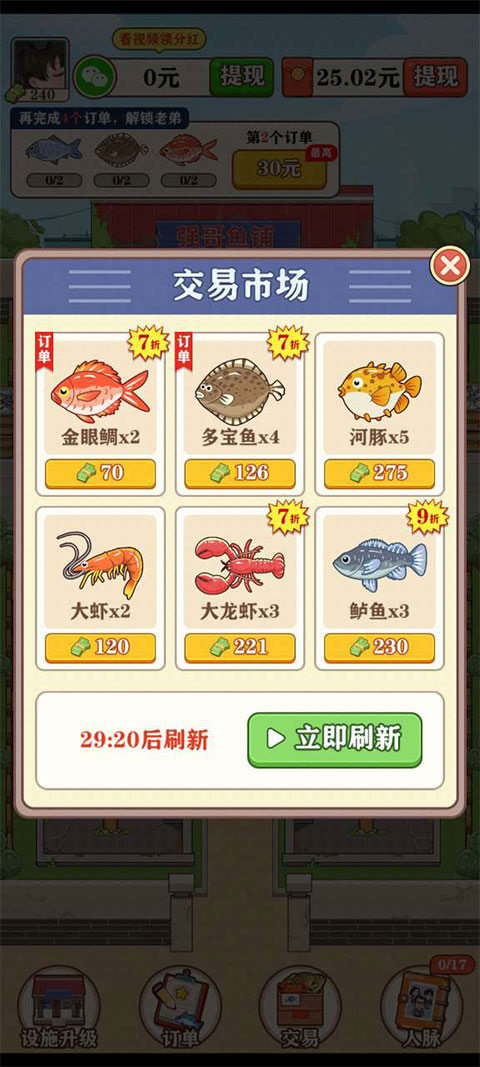 强哥的幸福生活红包版