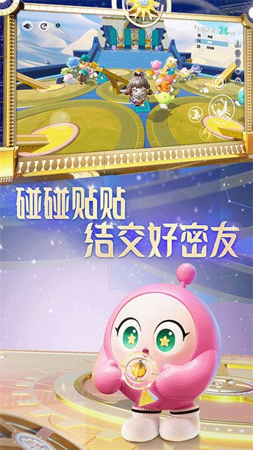 蛋仔派对云游戏官方版