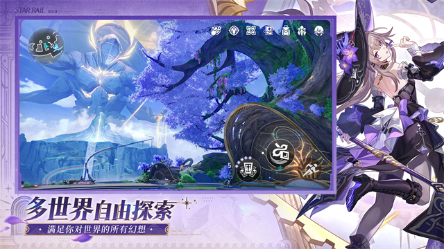 Honkai Star Rail国际服