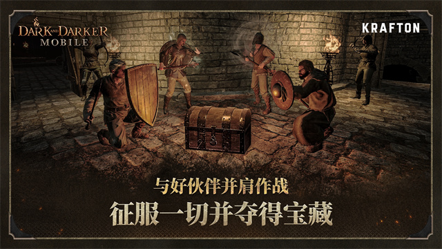 dark and darker手游