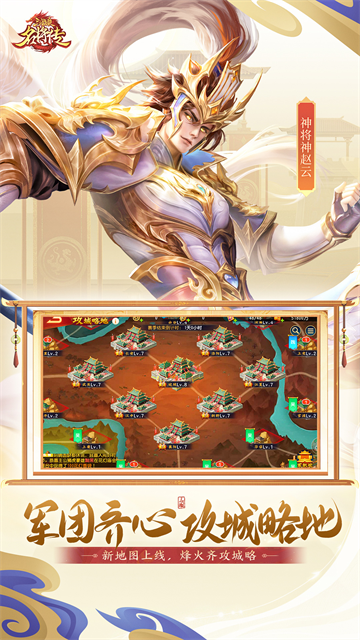 三国杀名将传华为版