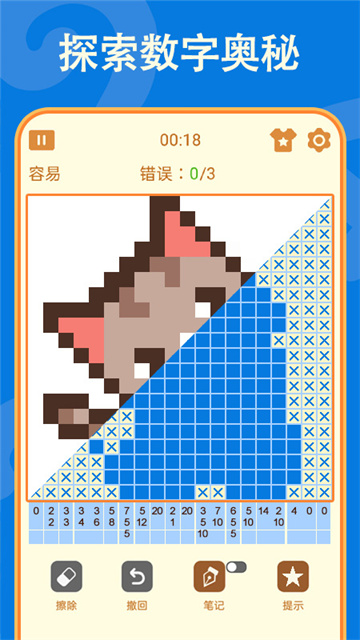 数独游戏免费版