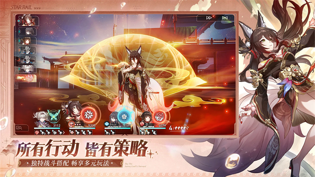 Honkai Star Rail国际服