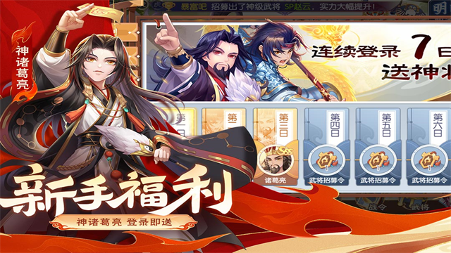 欢乐三国杀vivo版