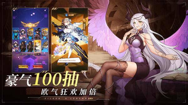 爱琳诗篇腾讯版