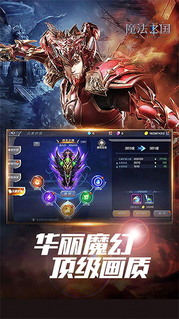 魔法之国(永恒之巅新版)