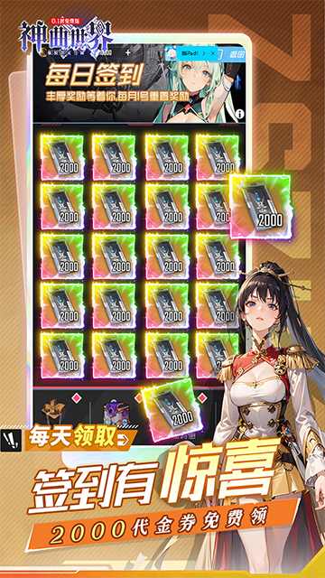 神曲世界(三国战姬0.1折免费版本)