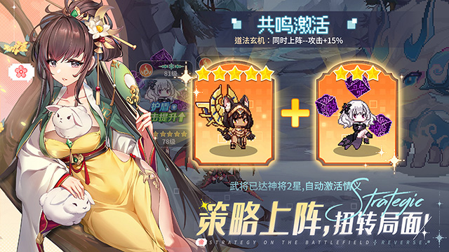 指尖像素城官服