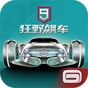 狂野飙车9单机版