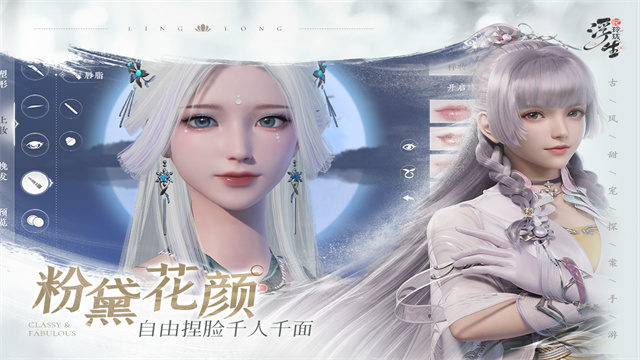 浮生忆玲珑九游版