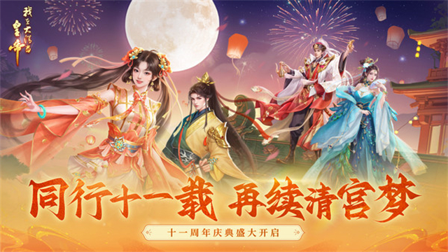 我在大清当皇帝九游版