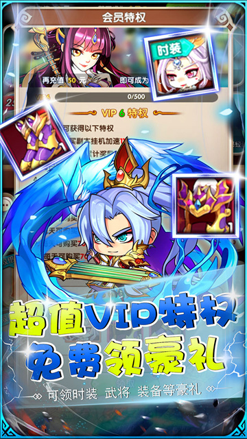 萌斗魏蜀吴果盘版