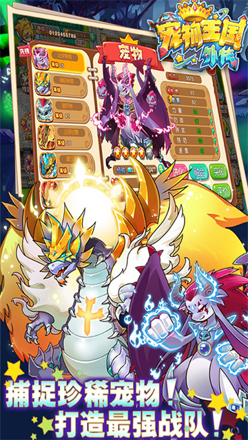 宠物王国外传2025最新版