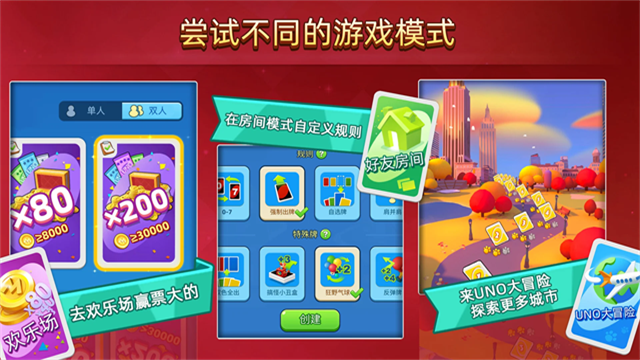 uno国际版最新版