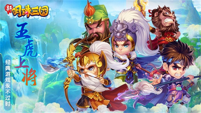 明珠三国小七版