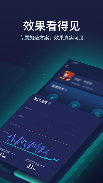 uu加速器手机版