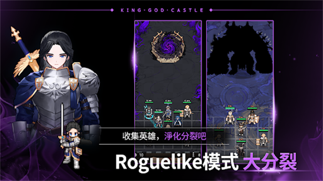 神王城堡官方版