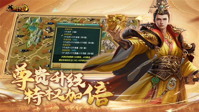 新三国争霸华为版