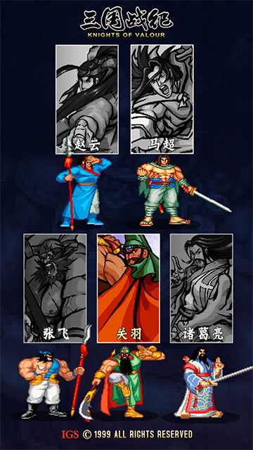 三国战纪小米版