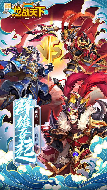 龙战天下折扣版