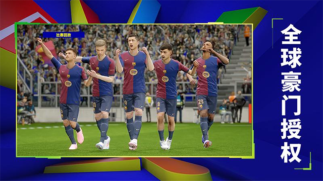 实况足球华为渠道服