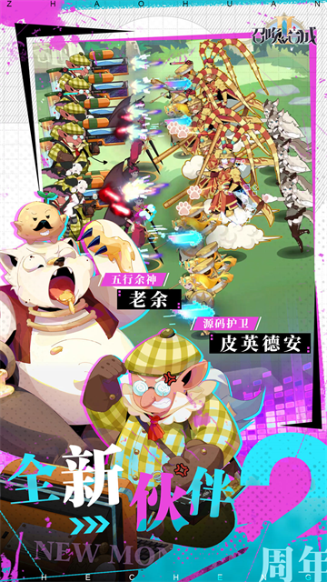 召唤与合成2华为版