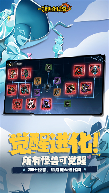 超进化物语2vivo版
