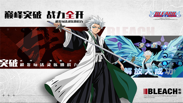 境界斩魂之刃手游