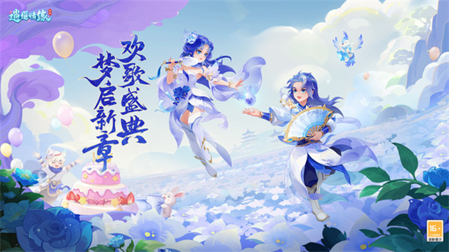 逍遥情缘九游版