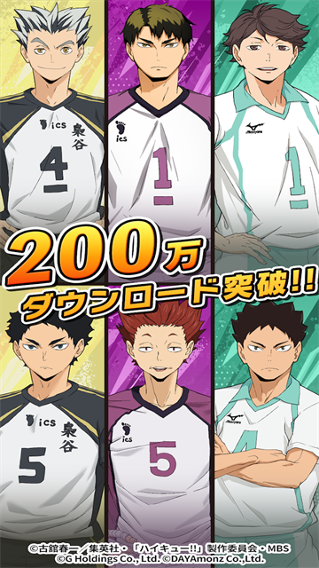 touch the dream排球少年日服