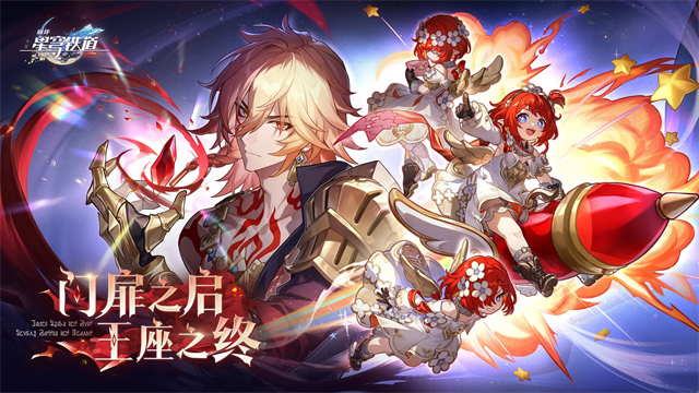 Honkai Star Rail国际服