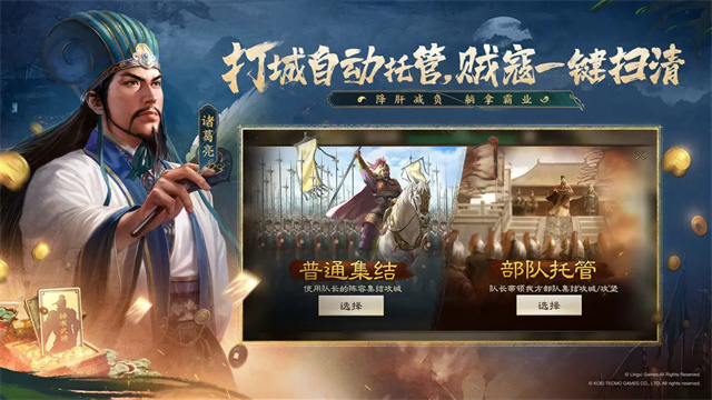 三国志战棋版官服