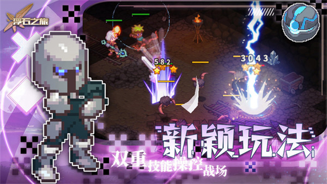 浮石之旅小米版