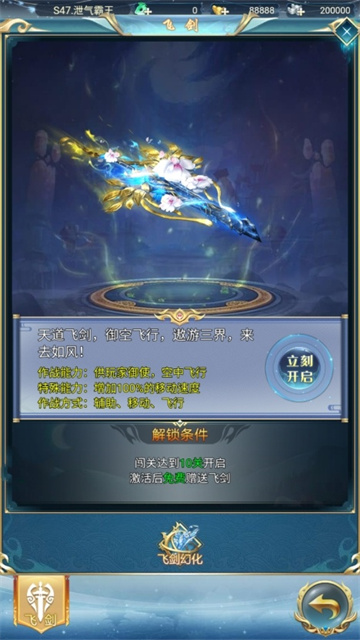 搜仙记手游官方版