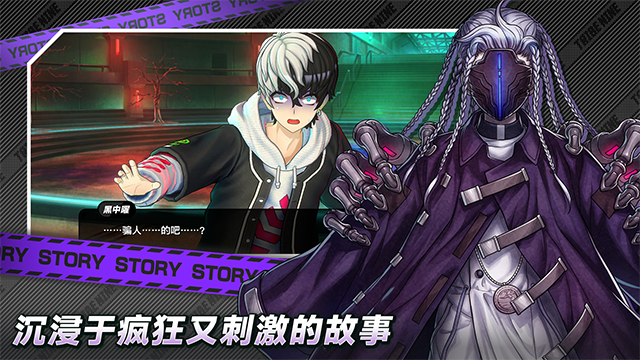 TRIBE NINE战极死游