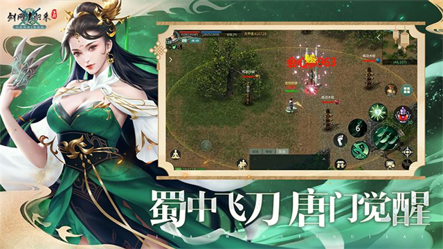 剑网1归来华为渠道服