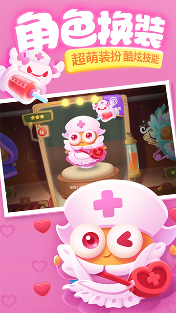 保卫萝卜3应用宝版