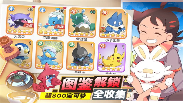 口袋王牌手游官方版