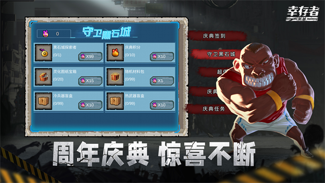 幸存者危城oppo版